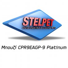 Μπουζί NGK CPR9EAGP-9 Platinum